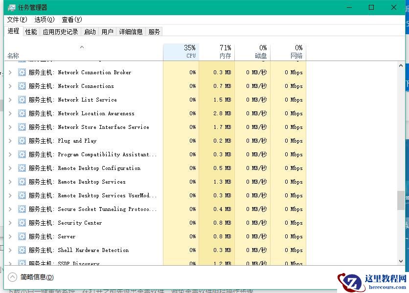 Win10专业版的OneDrive怎么删除?Win10专业版的OneDrive删除方法