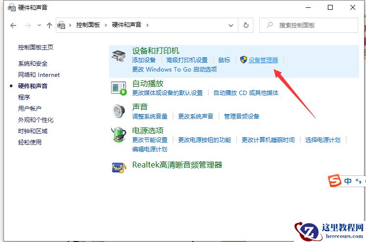 Win10显示当前设备未安装音频设备怎么办?