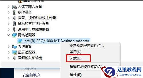 Win10 20H2系统如何重装网卡驱动？