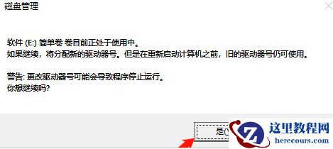 怎么解决Win10系统盘符错乱的问题？
