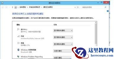 Win10电脑任务栏右下角图标重叠怎么分开？