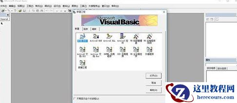 Win10专业版系统怎么安装VB?