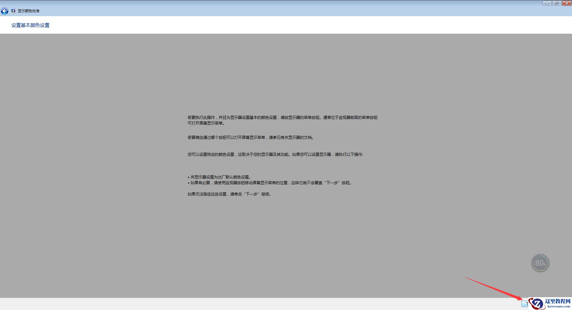 韩博士装机大师怎么用？韩博士装机大师重装Win10系统教程