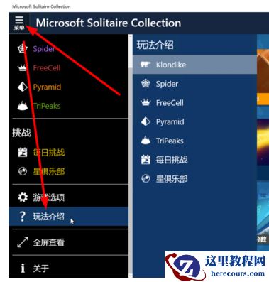 Win10专业版自带游戏在哪里？Win10专业版系统自带游戏打开方法