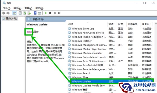 Win10微软商店下载错误0xC8000442怎么办？