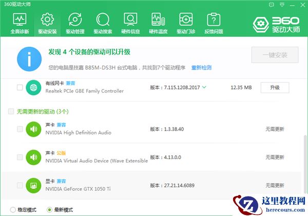 Win10游戏版玩剑灵闪退怎么办？Win10游戏版玩剑灵闪退的问题处理技巧