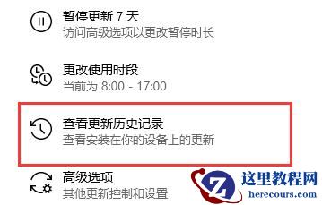 Win10电脑怎么卸载电脑最近更新的补丁？