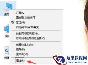 Win10图标蓝白相间怎么办？Win10图标蓝白相间解决方法