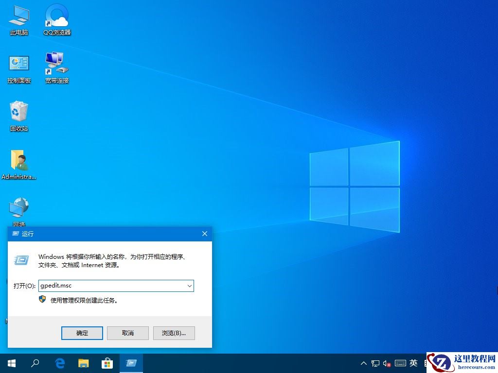 Windows10远程提示您的凭证不工作的解决方法