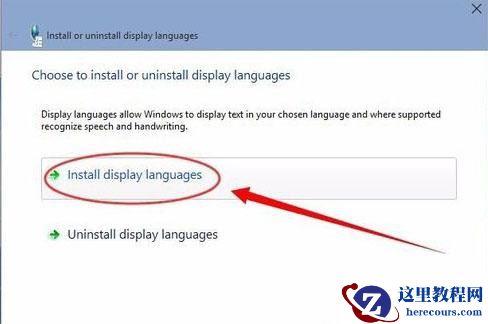 Win10如何安装语言包？中文语言包安装方法