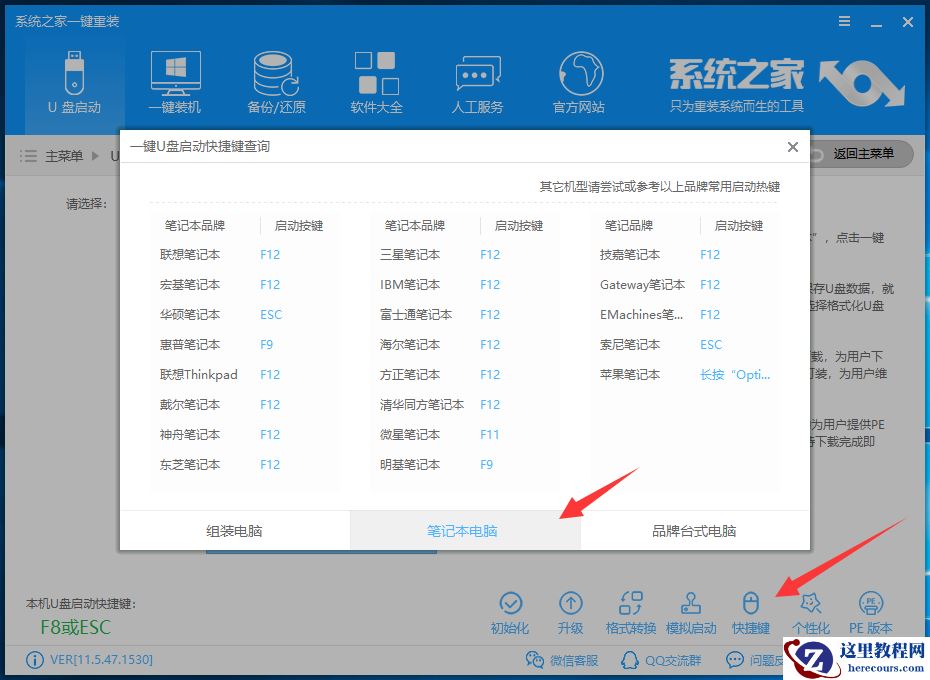 怎么使用U盘重装Win10系统？Win10系统U盘重装教程