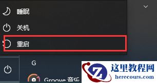 怎么解决Win10提示未安装音频设备？