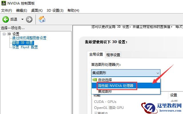 Win10独立显卡如何开启？Win10双显卡怎么切换到独立显卡
