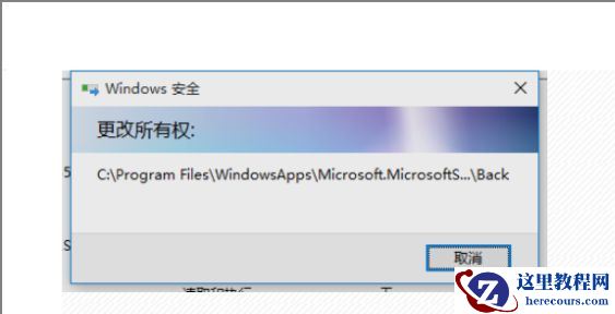 Win10无权访问文件夹怎么办？Win10无权访问文件夹的解决方法