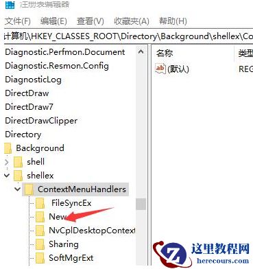 Win10系统不能新建文件夹该怎么解决？