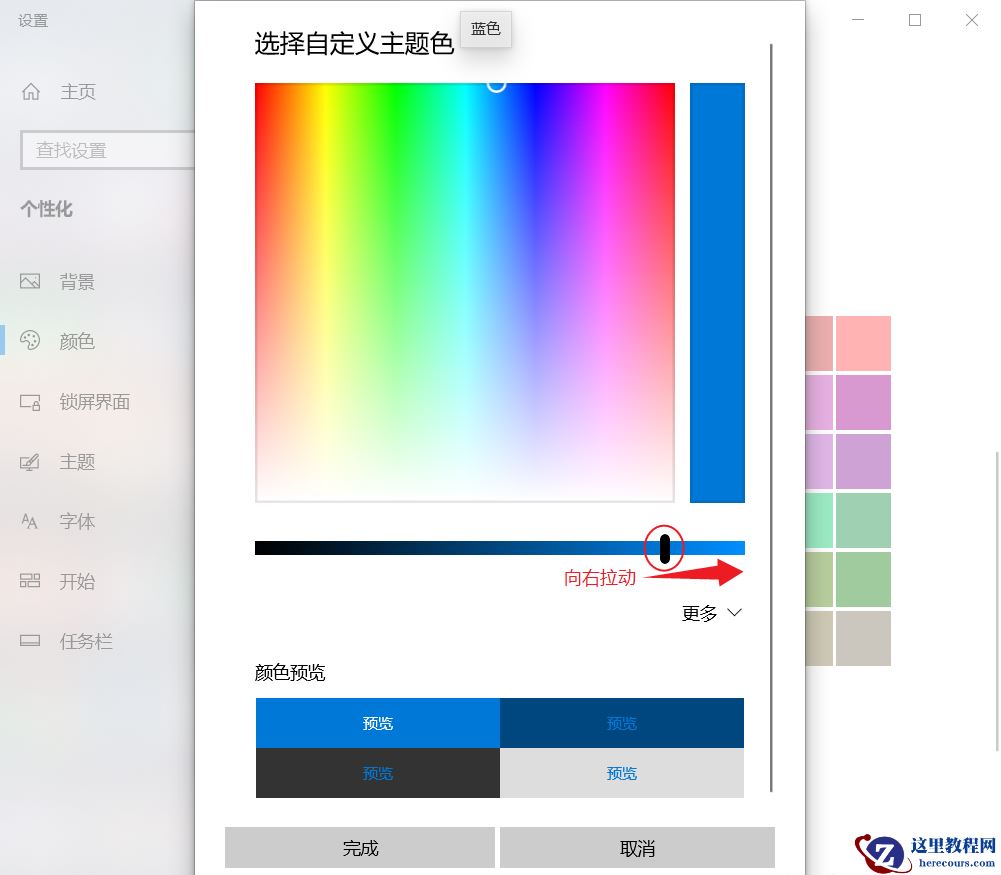 Win10电脑日历中的节日看不清怎么办？