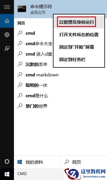 Win10怎么登陆管理员账户？Win10登录管理员账号的方法