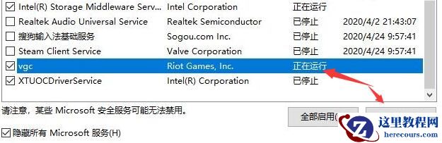 Win10电脑valorant游戏无法启动怎么办？Win10不能玩valorant解决办法