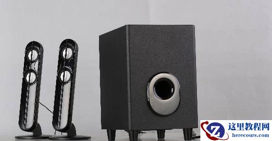 Win10音响没声音？Win10电脑没声音一键解决方法！