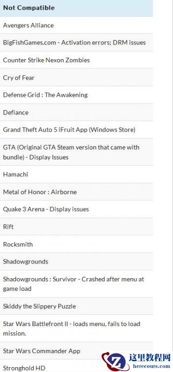 Win10游戏不兼容怎么办？Win10不兼容游戏名单