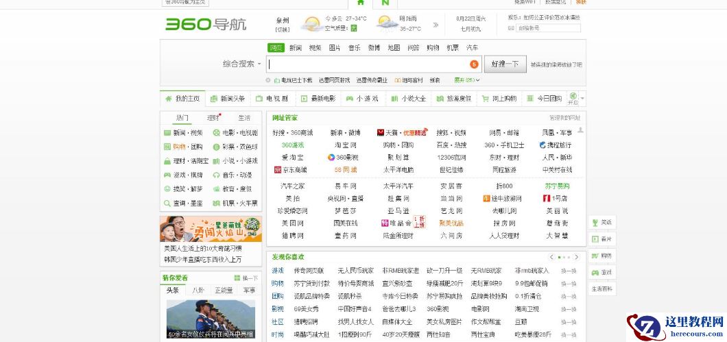 Win10电脑用户都使用什么浏览器？
