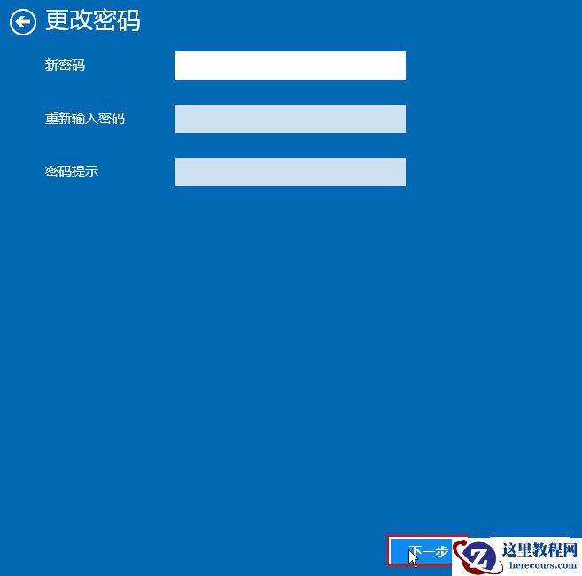 Win10 2004/20H2系统怎么关闭待机密码？