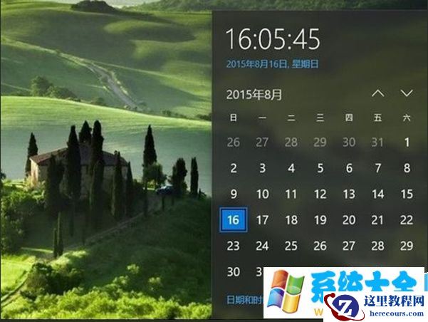 win10怎么修改系统日期时间