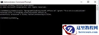 Win10系统更新后Office打不开怎么修复？