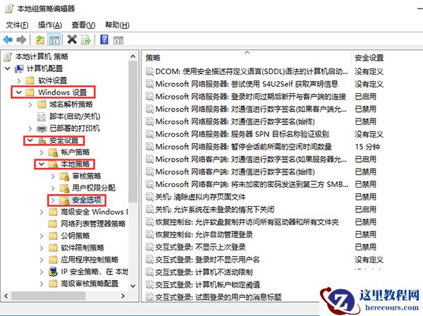 Win10局域网访问提示：“登陆失败：用户账户限制的方法