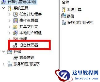 教你怎么解决Win10 2004显卡驱动不兼容的问题