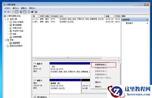 Win10固态硬盘256怎么分区好？固态硬盘256最佳分区