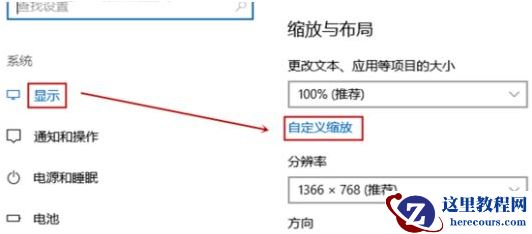 Win10截图屏幕缩小怎么回事？Win10截屏屏幕会缩小的解决办法