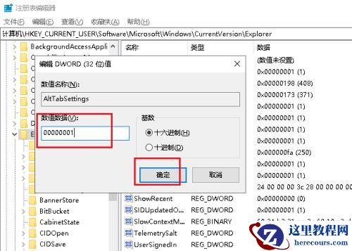 如何解决Win10系统Alt+Tab不能正常切换窗口？