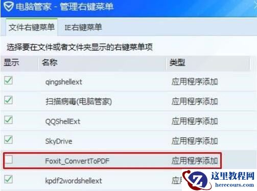 Win10系统点击右键经常卡死怎么办？
