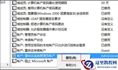 Win10设置管理员权限怎么获取？Win10设置管理员权限获取方法步骤