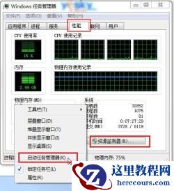 windows10系统如何开启Aero毛玻璃效果