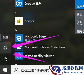 Windows10家庭版激活密钥怎么使用？Windows10家庭版激活密钥使用教程