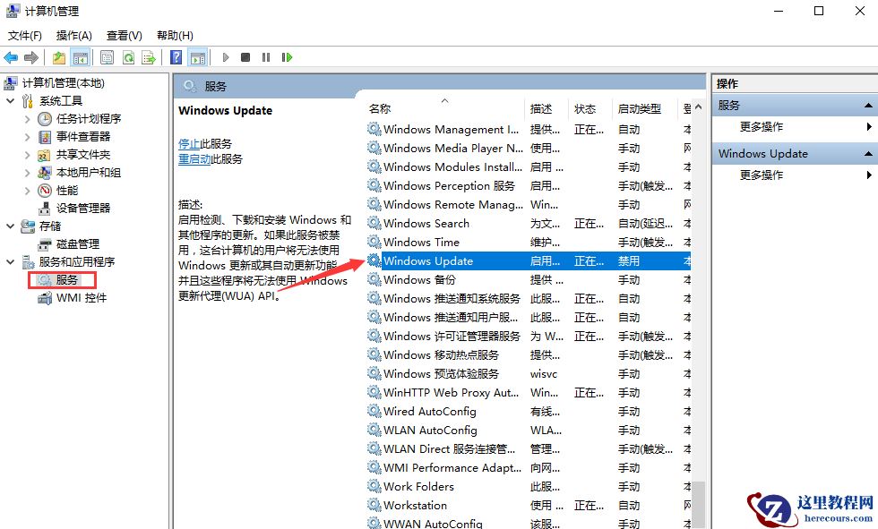 Win10家庭版怎么关闭系统自动更新？