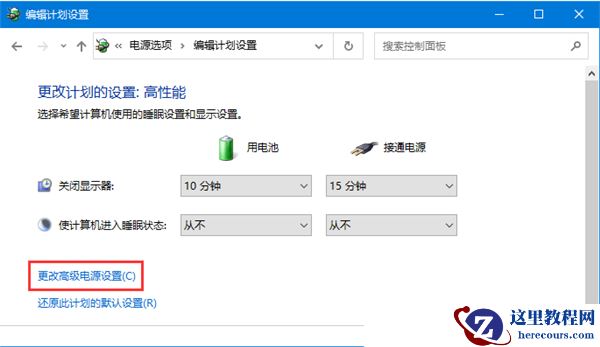 Win10睡眠模式怎么保持下载？