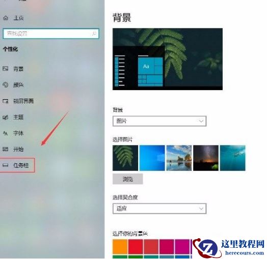 Win10系统怎么使用小任务栏按钮？Win10系统使用小任务栏按钮的方法