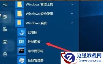 Win10如何调试前面版声音？Win10调试前面版声音的方法