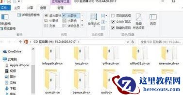 Win10系统更新后Office打不开怎么修复？