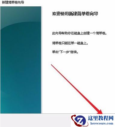 Win10专业版只有一个磁盘的电脑应该怎么分区？