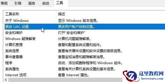 怎么设置Win10系统电脑指纹密码解锁？