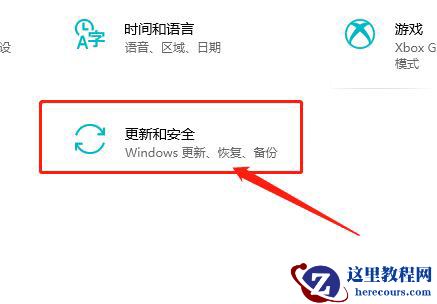 Win10暂停更新7天怎么设置？Win10暂停更新7天恢复方法