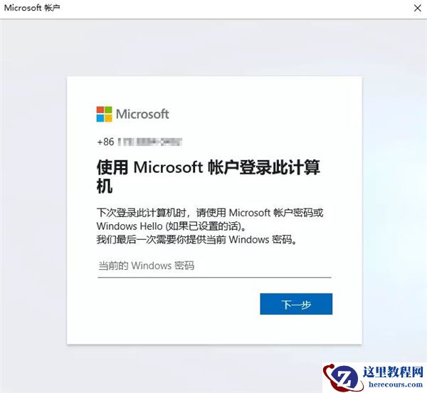 Win10用户账户怎么进行设置与更改？Win10用户账户进行设置与更改详细步骤
