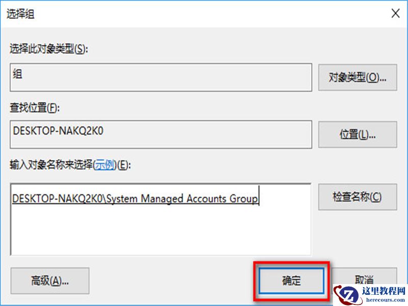 Win10用户最高权限怎么获取?获取Win10用户最高权限的办法