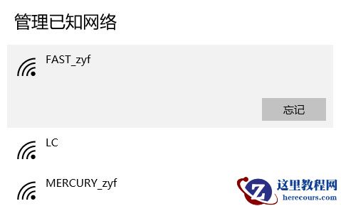 Win10连上WiFi一切正常但是上不了网怎么办？