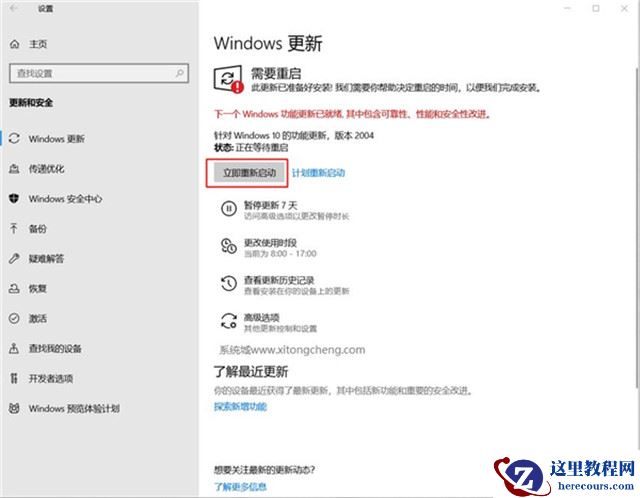 Win10 20H2怎么升级21H1 怎么升级win10系统版本到21H1