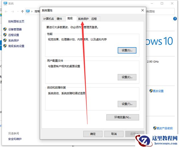 Win10怎么关闭实时防护？Win10关闭实时防护的步骤教程